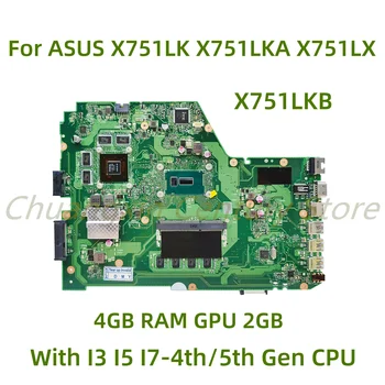 Подходящ за ASUS X751LK X751LKA X751LX дънна Платка на лаптоп X751LKB с процесор I3 I5 I7 и 4 GB оперативна памет, GPU, 2 GB 100% Тестван, Работи Изцяло