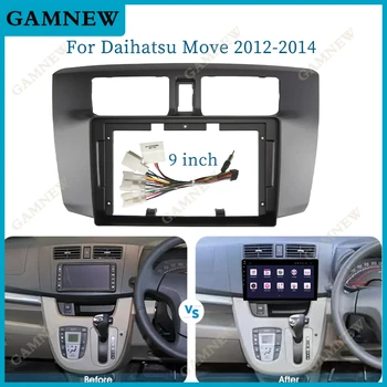 9-Инчов автомобили рамка с адаптер за Android-радио, началната панел за Daihatsu Move 2012-2014
