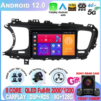 За KIA Optima K5 2013-2015 Радиото в автомобила Android Auto GPS Navi Мултимедиен Плейър Стерео QLED Carplay HU No 2din 2 Din DVD